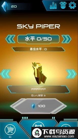 天空的吹笛者游戏最新版截图1