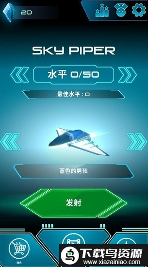 天空的吹笛者游戏最新版截图2