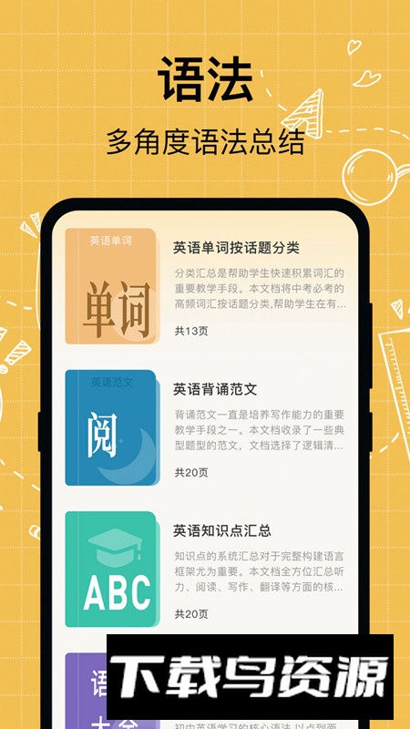 叮咚英语学习app官方版最新版截图2