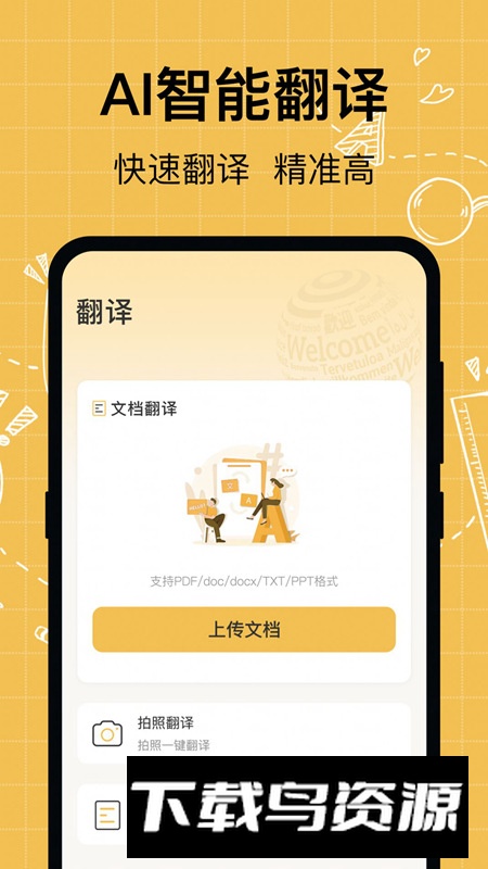 叮咚英语学习app官方版最新版截图3