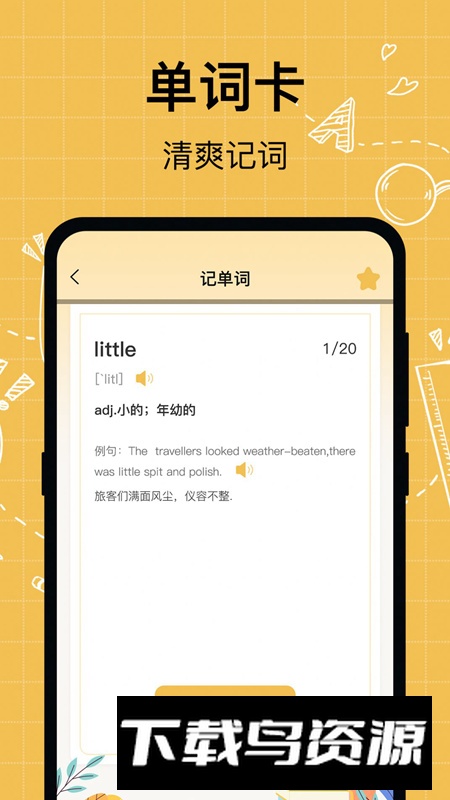叮咚英语学习app官方版最新版截图4