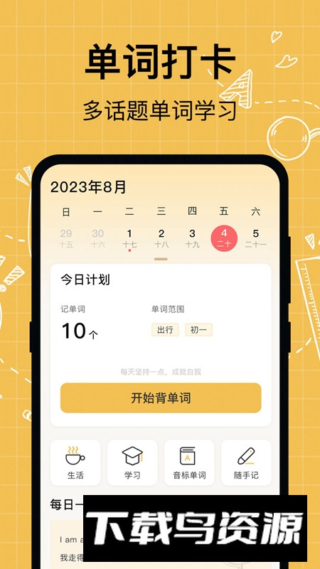 叮咚英语学习app官方版最新版截图5