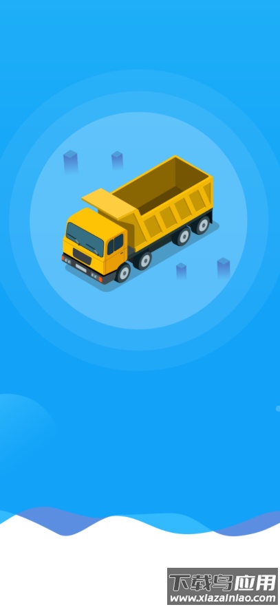 智慧工程车app软件下载安装最新版截图1