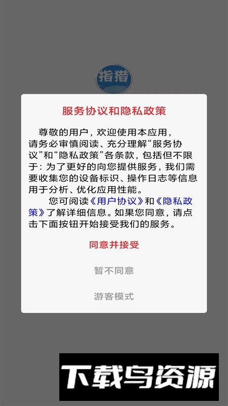 指猎招聘app最新版最新版截图5