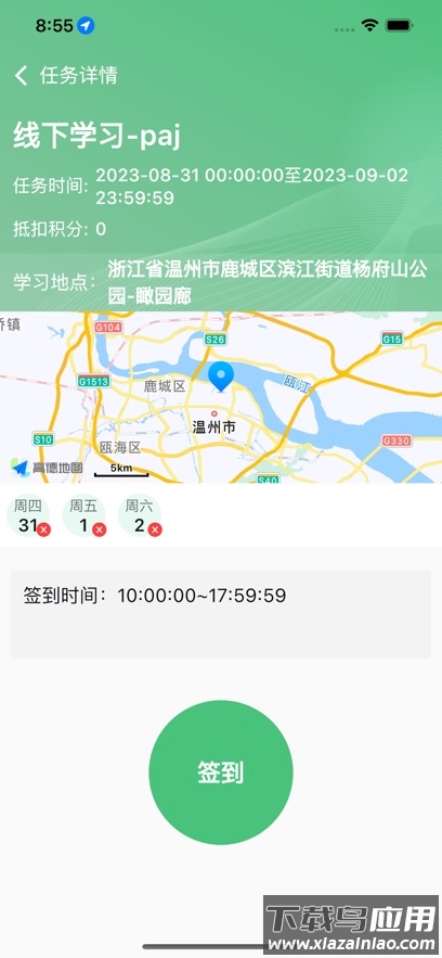 智行管家司机端app最新版截图5