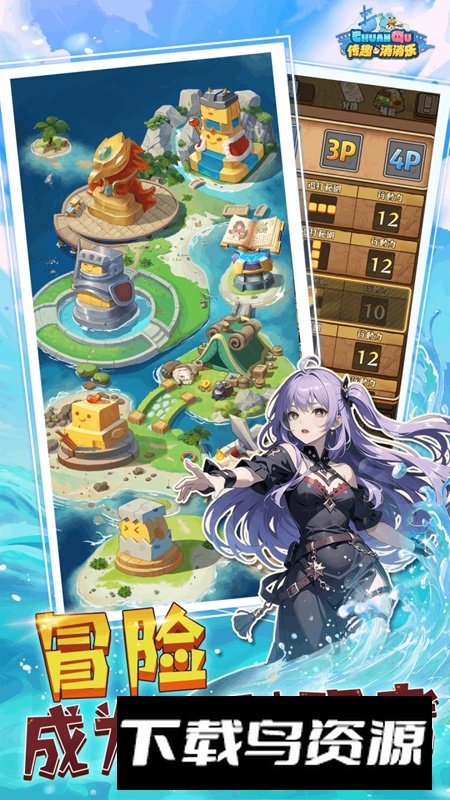 传趣消消乐游戏官方正版最新版截图1