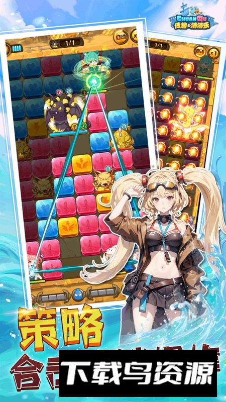 传趣消消乐游戏官方正版最新版截图2