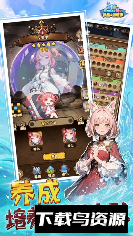 传趣消消乐游戏官方正版最新版截图5