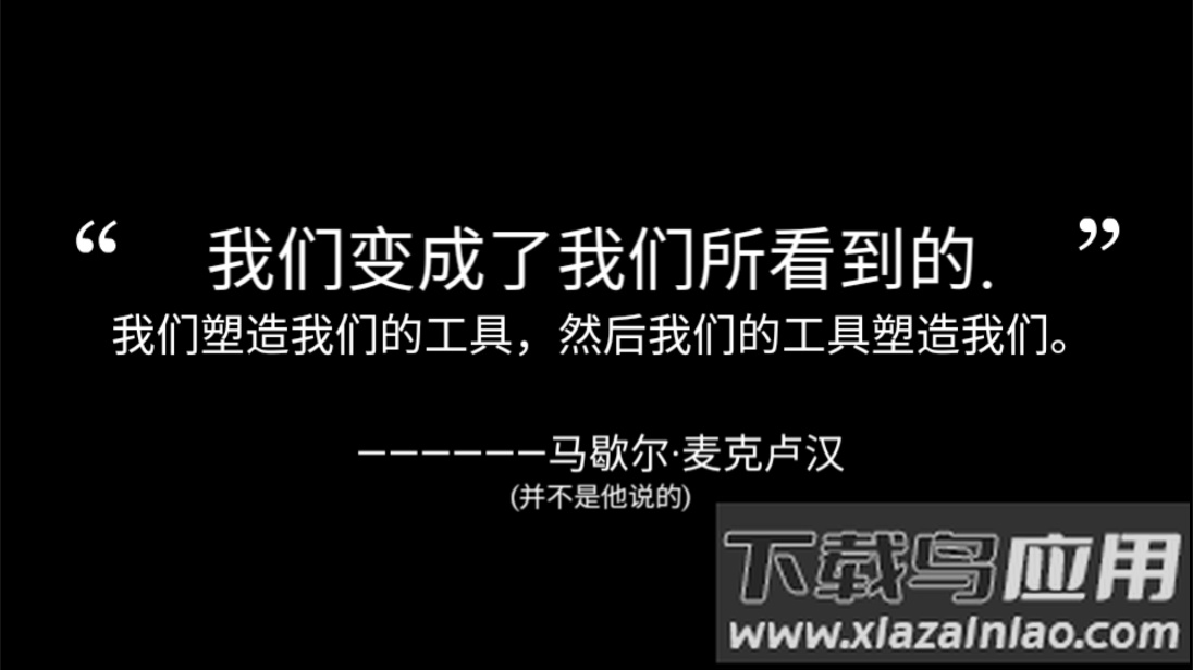 我们成为我们所看到的样子游戏最新版截图2