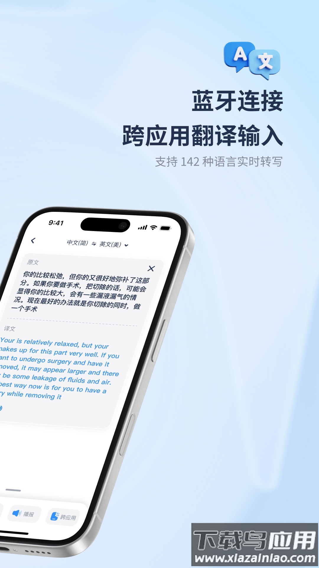 译吖译app最新版截图2