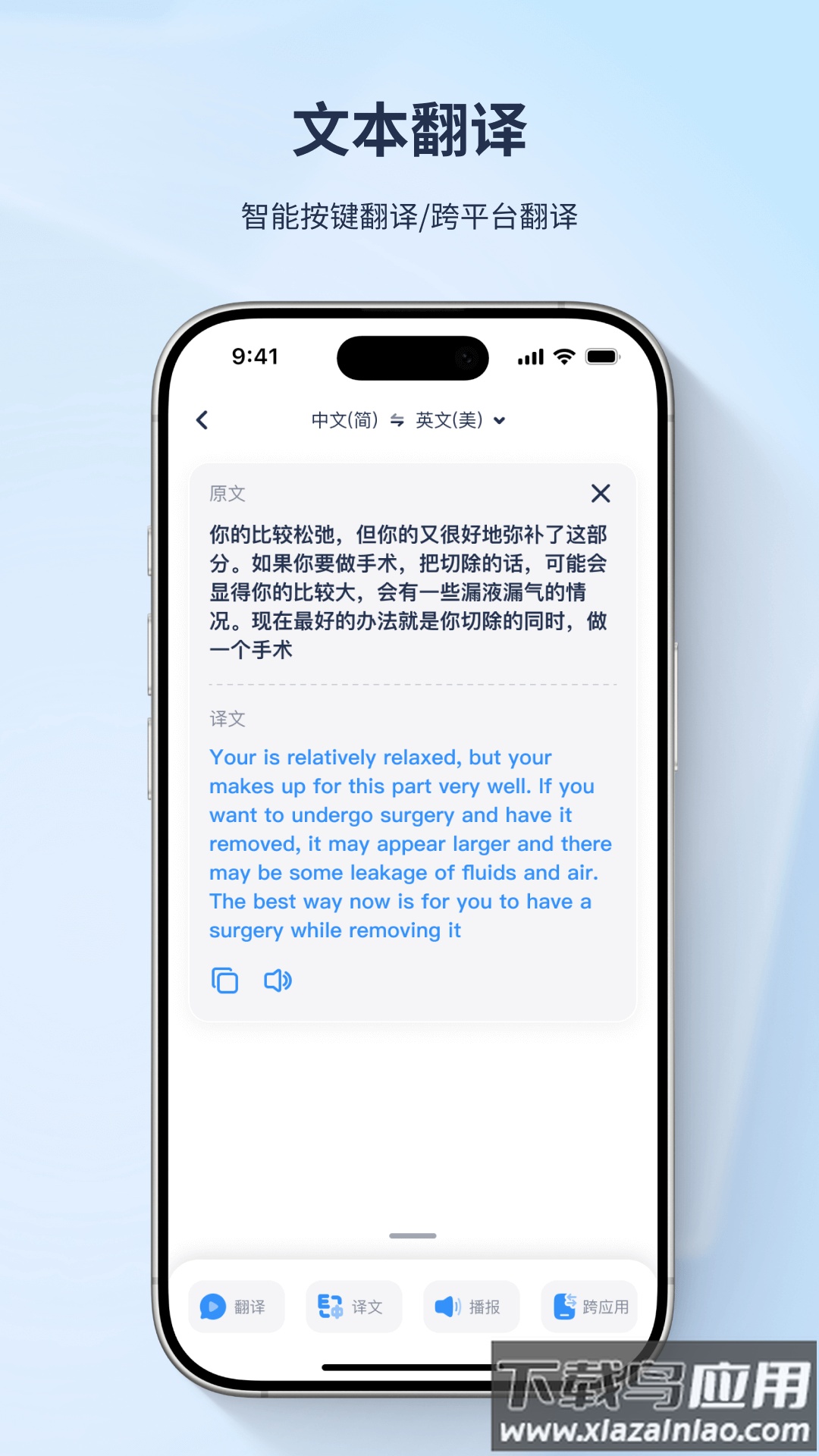 译吖译app最新版截图3