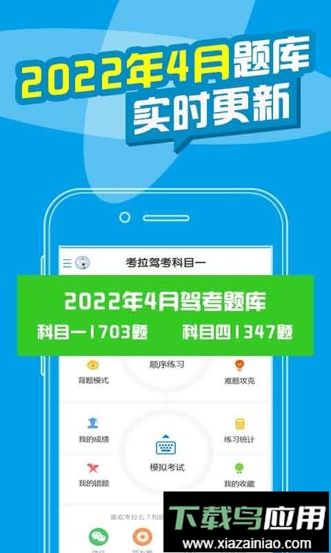 考拉驾考驾校宝典截图4