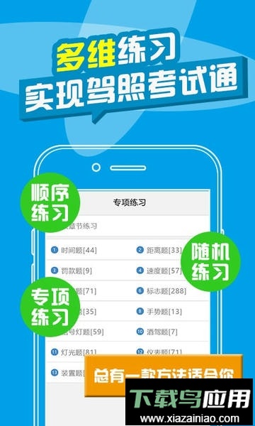 考拉驾考驾校宝典截图5