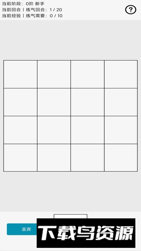幸运抽卡不是2048游戏最新版截图2