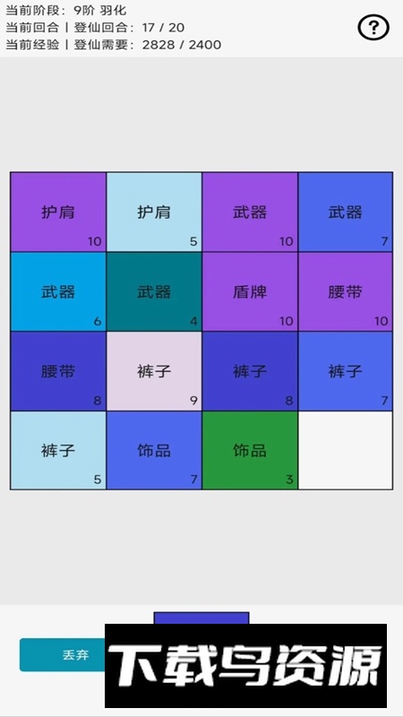 幸运抽卡不是2048游戏最新版截图4