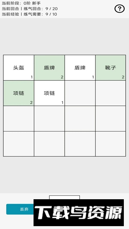 幸运抽卡不是2048游戏最新版截图5