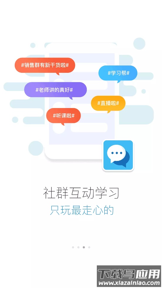 悦知app安卓版最新版截图3