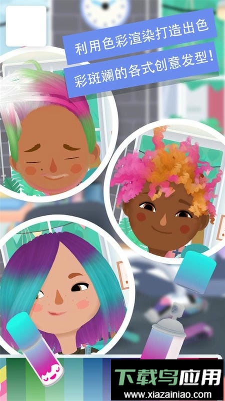 托卡发廊最新版本最新版截图1