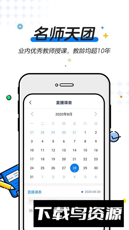 u等生学位英语app官方版最新版截图1