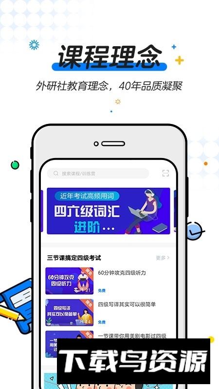 u等生学位英语app官方版最新版截图3