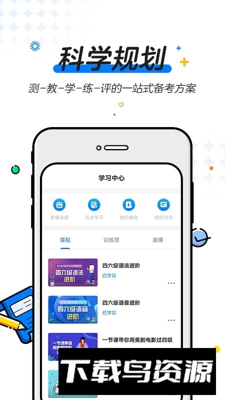 u等生学位英语app官方版最新版截图4