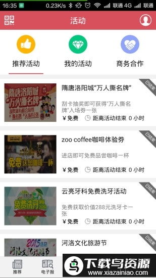 掌上洛阳手机版最新版截图3