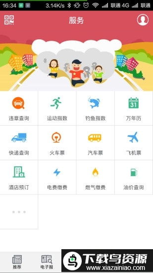 掌上洛阳手机版最新版截图4