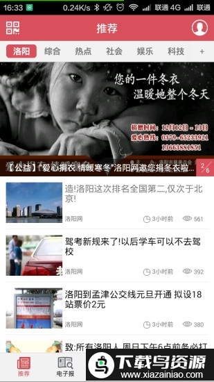 掌上洛阳手机版最新版截图5