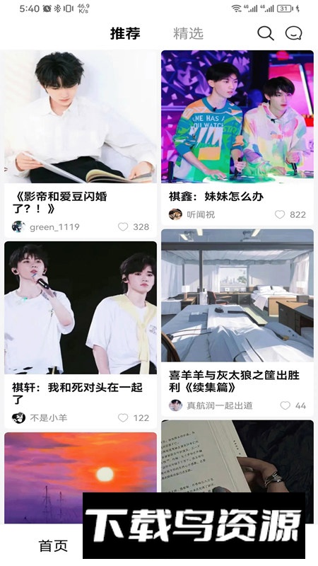 画本故事软件手机版最新版截图2