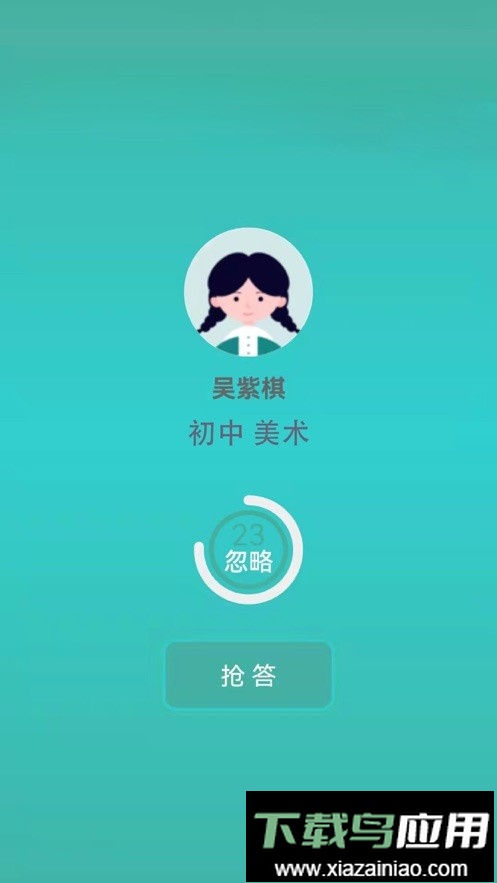 大牛答疑官方版最新版截图3