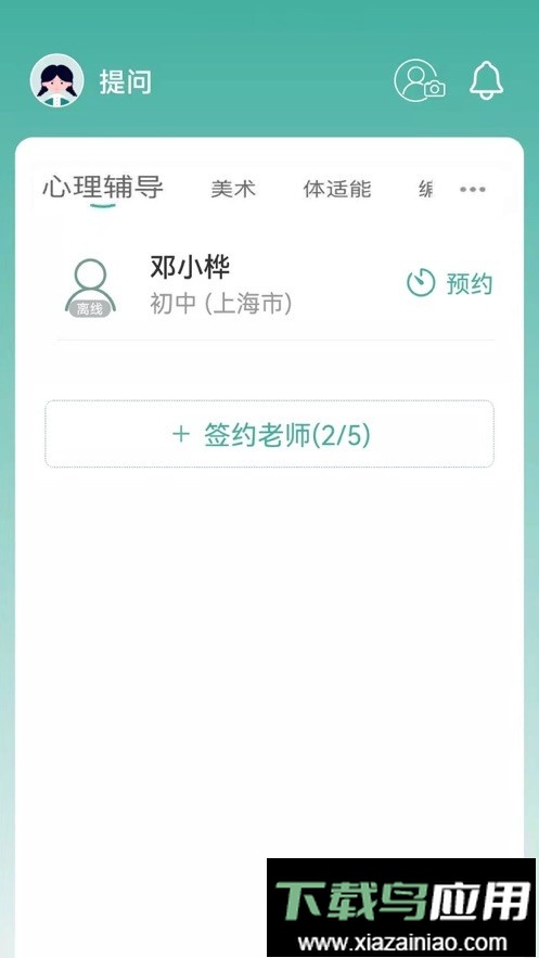 大牛答疑官方版最新版截图4