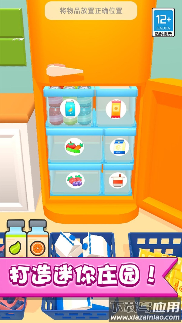 我的迷你庄园手游下载最新版截图4