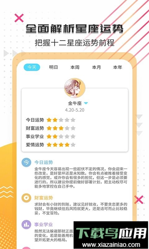 搞笑大王全集最新版截图2