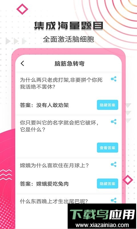 搞笑大王全集最新版截图3