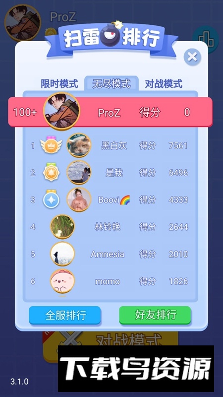 无尽的扫雷游戏最新版最新版截图1