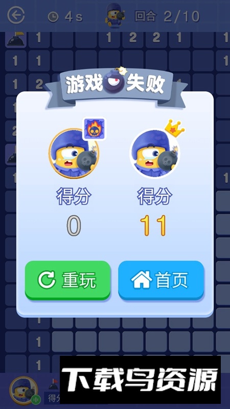 无尽的扫雷游戏最新版最新版截图5