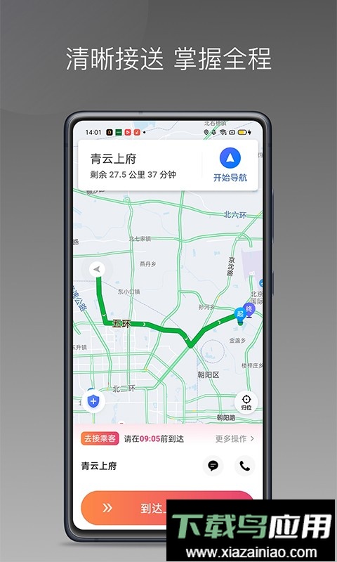 优客出行车主端最新版最新版截图2