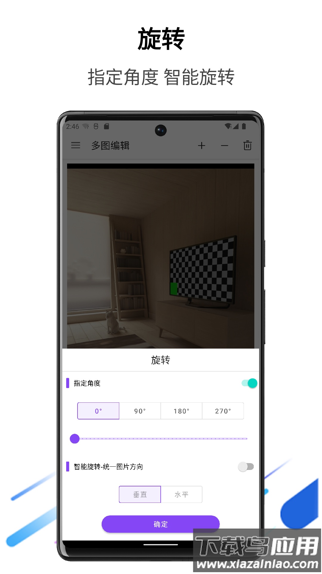 多图编辑软件截图2