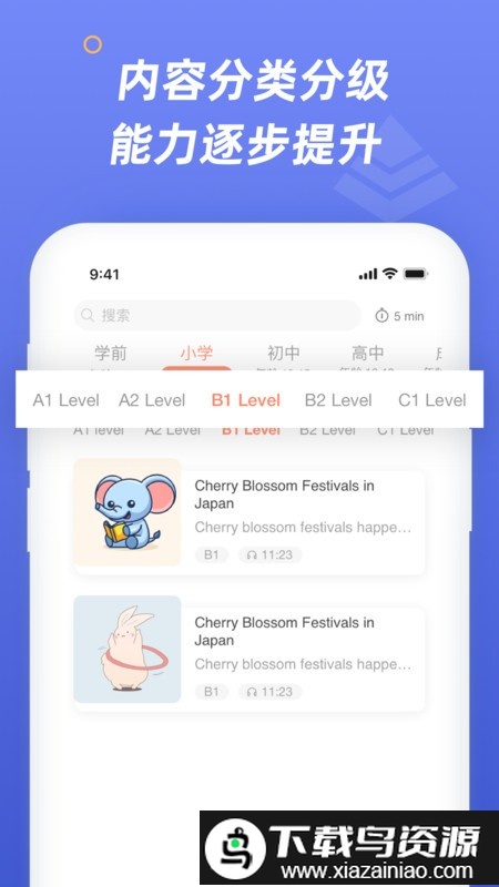 englishtimesapp截图1