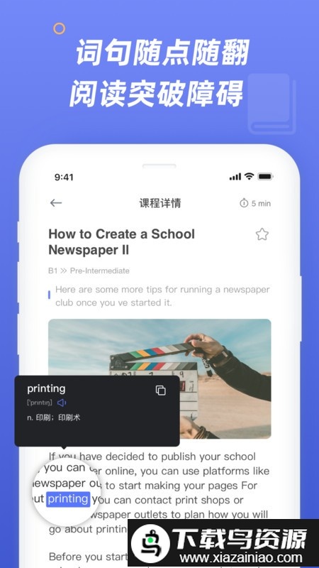 englishtimesapp截图4