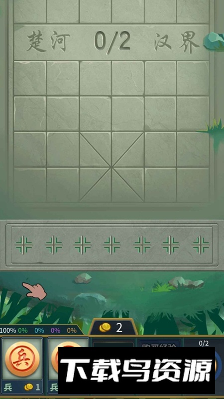 像棋不象棋游戏最新版截图1