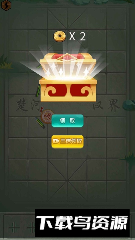 像棋不象棋游戏最新版截图4