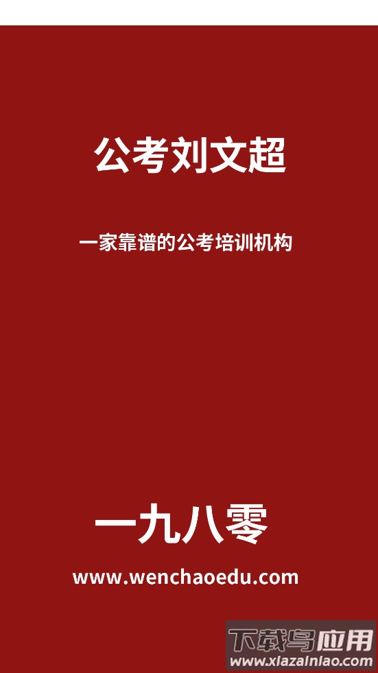 一九八零app最新版截图1