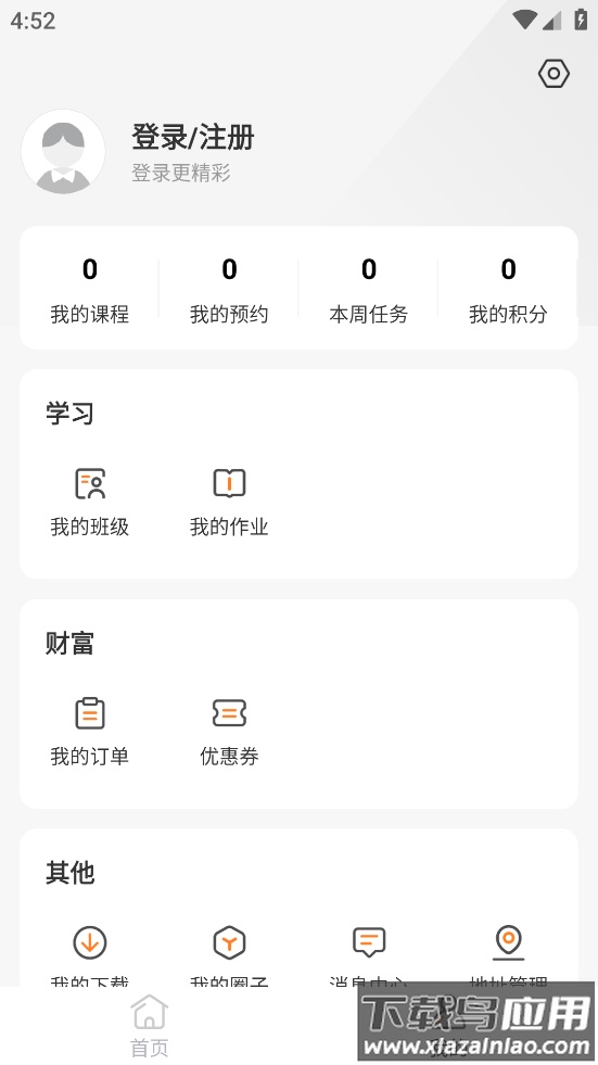 一九八零app最新版截图3