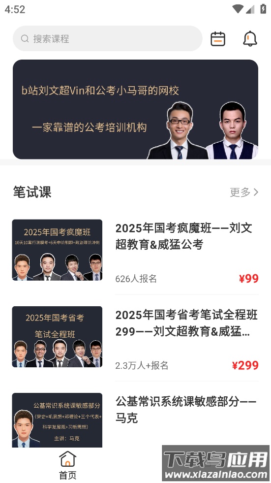 一九八零app最新版截图4