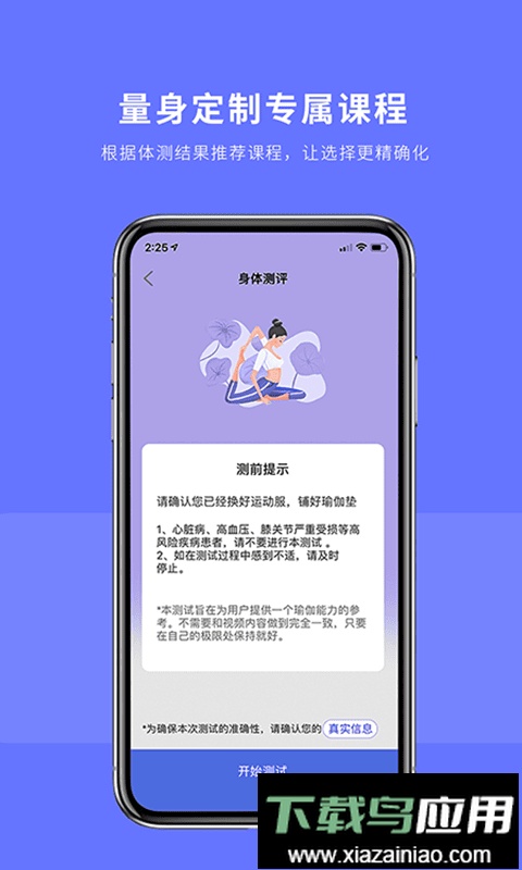 禅逸瑜伽客户端最新版截图3