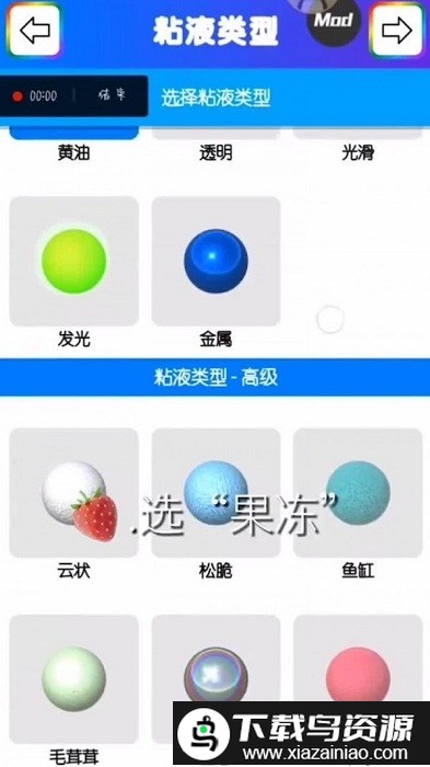 七彩软泥游戏最新版截图2
