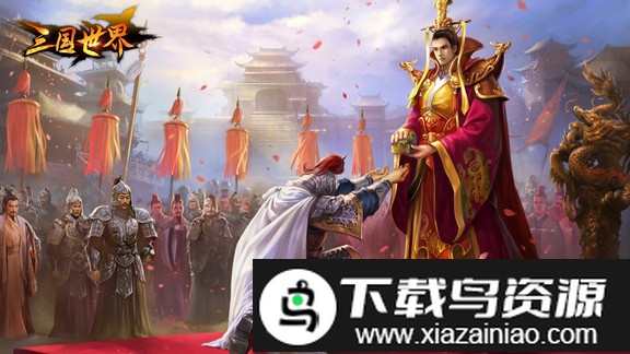 三国世界安粉丝版最新版截图3