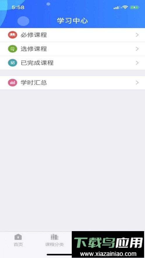 东莞干部培训最新版最新版截图2