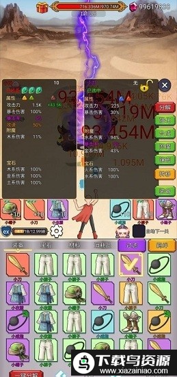 沙包大的拳头最新版最新版截图1